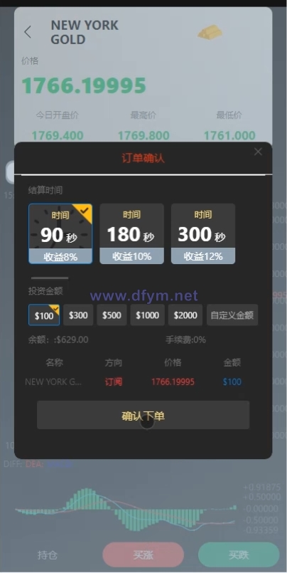 图片[6]-最新二开版多语言微交易/外汇虚拟币微盘源码/伪交易所系统-大发海外源码