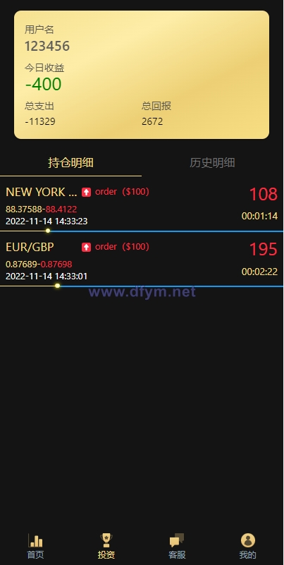 图片[7]-最新二开版多语言微交易/外汇虚拟币微盘源码/伪交易所系统-大发海外源码