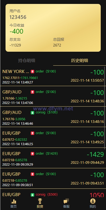 图片[8]-最新二开版多语言微交易/外汇虚拟币微盘源码/伪交易所系统-大发海外源码