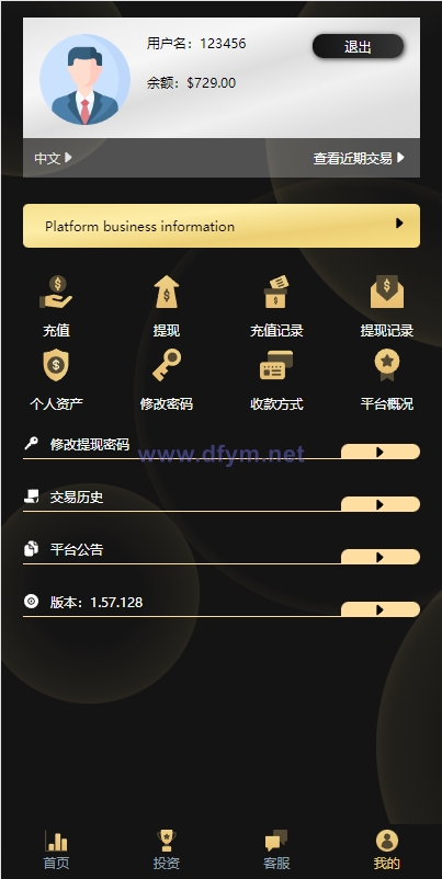 图片[9]-最新二开版多语言微交易/外汇虚拟币微盘源码/伪交易所系统-大发海外源码