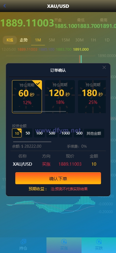 图片[7]-运营版微盘系统/微交易源码/外汇期货虚拟币微盘源码-大发海外源码