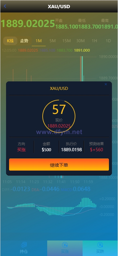 图片[8]-运营版微盘系统/微交易源码/外汇期货虚拟币微盘源码-大发海外源码