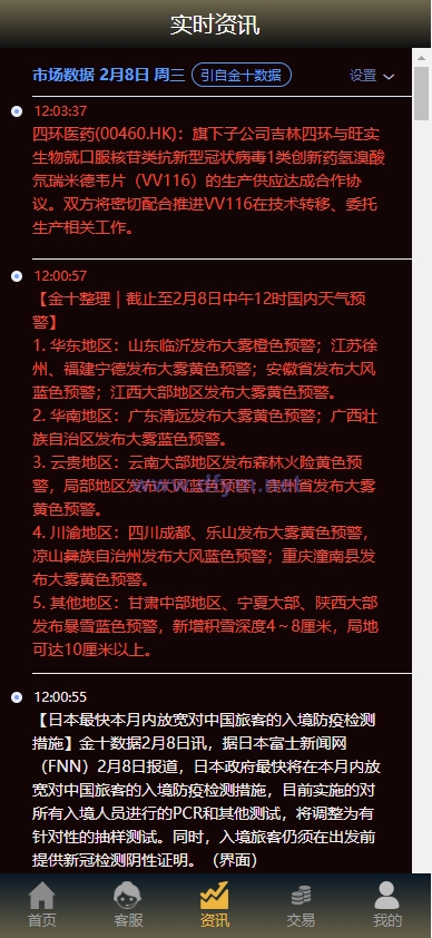 图片[9]-运营版微盘系统/微交易源码/外汇期货虚拟币微盘源码-大发海外源码
