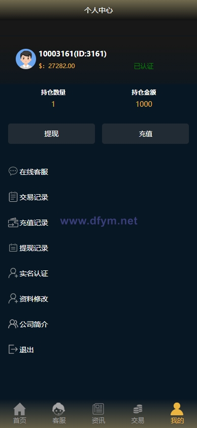 图片[11]-运营版微盘系统/微交易源码/外汇期货虚拟币微盘源码-大发海外源码