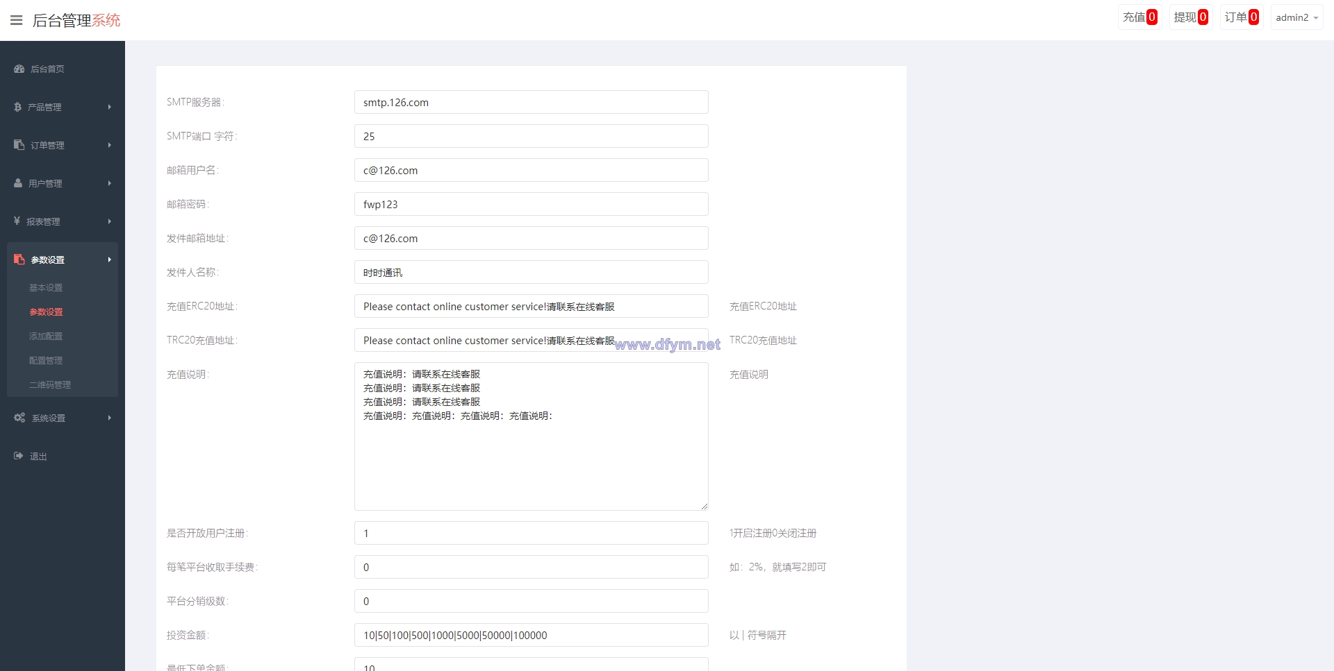 图片[16]-运营版微盘系统/微交易源码/外汇期货虚拟币微盘源码-大发海外源码