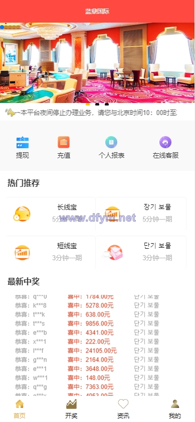 二开版28系统/幸运28源码/机器人/房间限制/预设开奖-大发海外源码