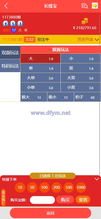 图片[4]-二开版28系统/幸运28源码/机器人/房间限制/预设开奖-大发海外源码