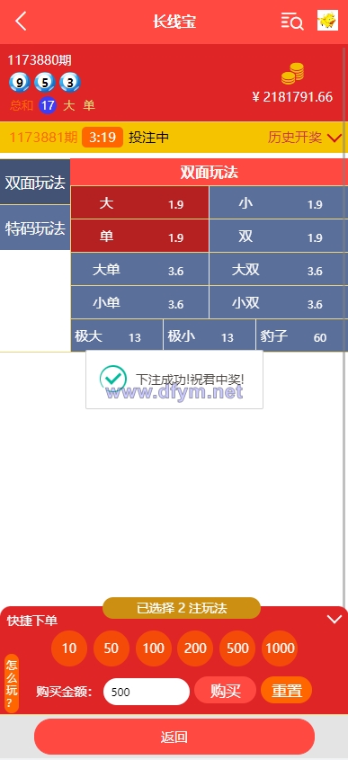 图片[5]-二开版28系统/幸运28源码/机器人/房间限制/预设开奖-大发海外源码