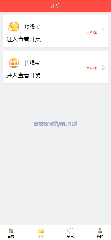 图片[6]-二开版28系统/幸运28源码/机器人/房间限制/预设开奖-大发海外源码