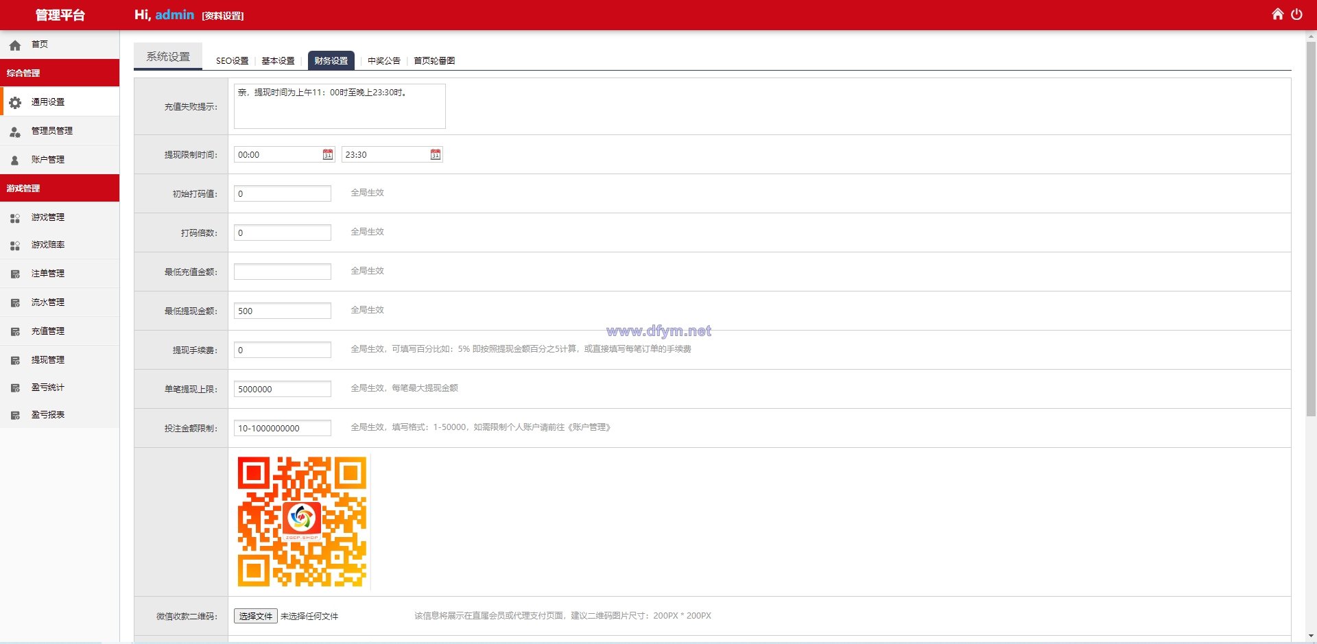 图片[12]-二开版28系统/幸运28源码/机器人/房间限制/预设开奖-大发海外源码
