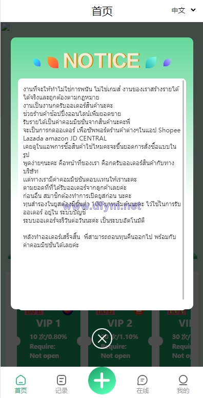 图片[3]-九套UI可切换海外抢单刷单系统/订单自动匹配系统/分组杀/连单控-大发海外源码