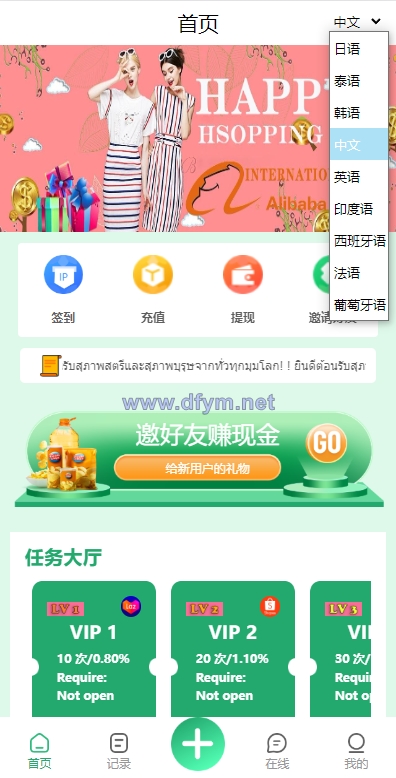 图片[4]-九套UI可切换海外抢单刷单系统/订单自动匹配系统/分组杀/连单控-大发海外源码
