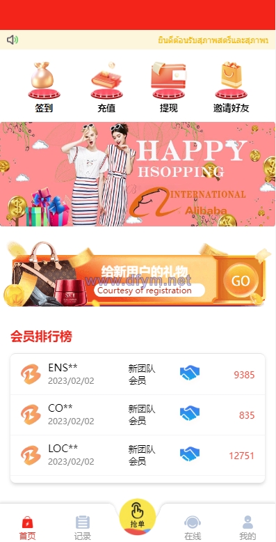 图片[5]-九套UI可切换海外抢单刷单系统/订单自动匹配系统/分组杀/连单控-大发海外源码