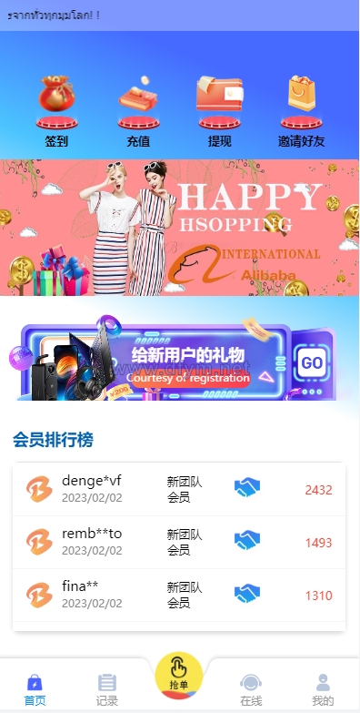 图片[6]-九套UI可切换海外抢单刷单系统/订单自动匹配系统/分组杀/连单控-大发海外源码