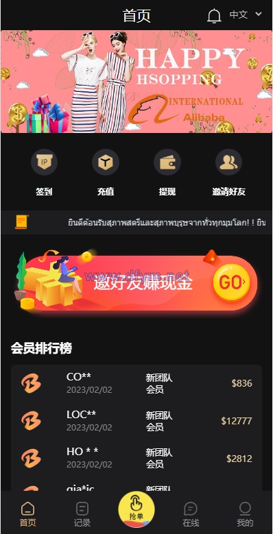 图片[7]-九套UI可切换海外抢单刷单系统/订单自动匹配系统/分组杀/连单控-大发海外源码