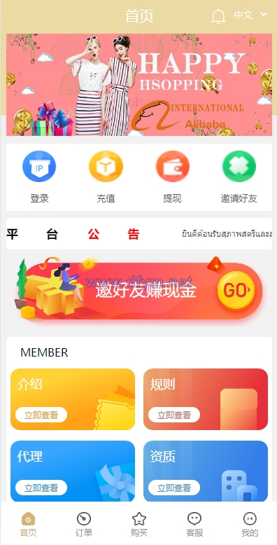 图片[8]-九套UI可切换海外抢单刷单系统/订单自动匹配系统/分组杀/连单控-大发海外源码