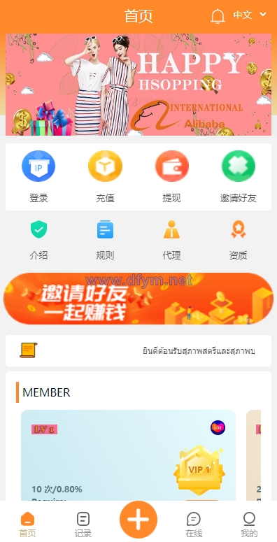 图片[9]-九套UI可切换海外抢单刷单系统/订单自动匹配系统/分组杀/连单控-大发海外源码