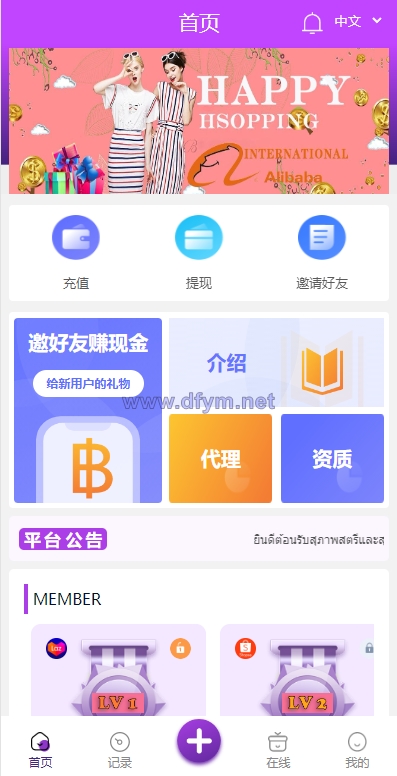 图片[10]-九套UI可切换海外抢单刷单系统/订单自动匹配系统/分组杀/连单控-大发海外源码