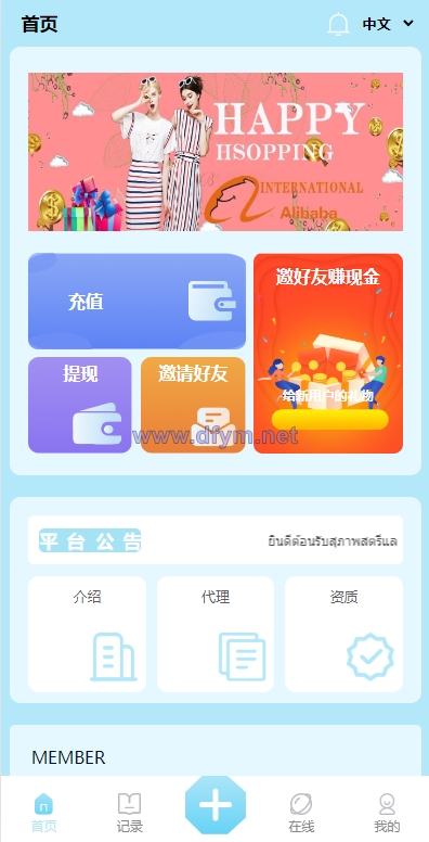 图片[11]-九套UI可切换海外抢单刷单系统/订单自动匹配系统/分组杀/连单控-大发海外源码