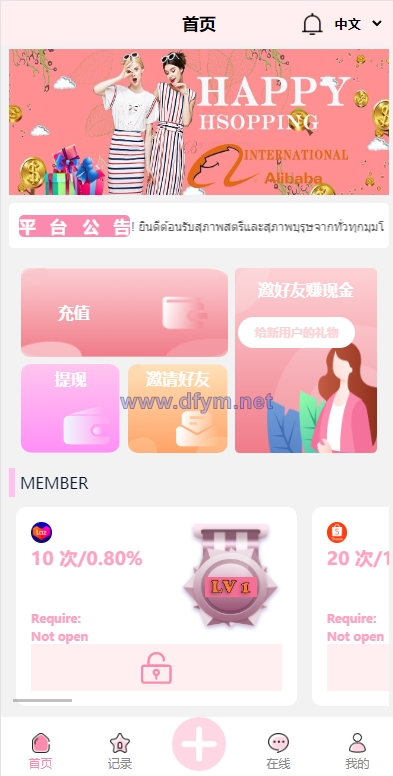 图片[12]-九套UI可切换海外抢单刷单系统/订单自动匹配系统/分组杀/连单控-大发海外源码