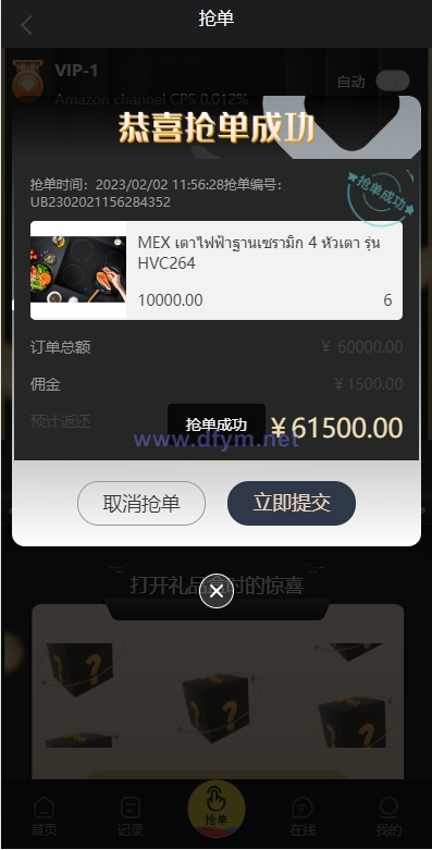 图片[14]-九套UI可切换海外抢单刷单系统/订单自动匹配系统/分组杀/连单控-大发海外源码