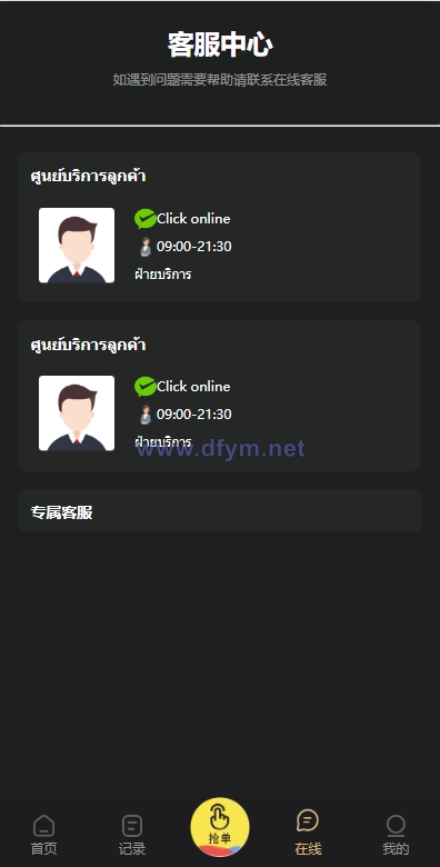 图片[16]-九套UI可切换海外抢单刷单系统/订单自动匹配系统/分组杀/连单控-大发海外源码