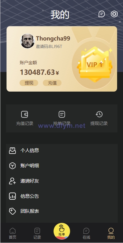 图片[17]-九套UI可切换海外抢单刷单系统/订单自动匹配系统/分组杀/连单控-大发海外源码