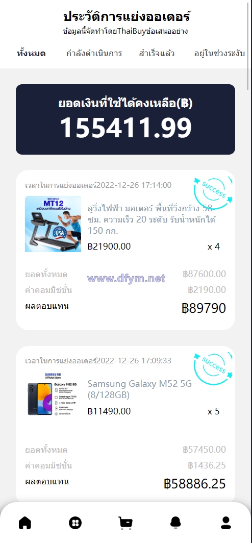 图片[3]-11套UI可切换海外抢单刷单系统/订单自动匹配系统/分组杀/连单控-大发海外源码