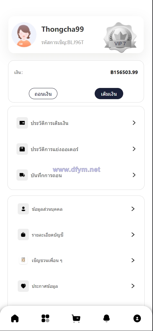 图片[6]-11套UI可切换海外抢单刷单系统/订单自动匹配系统/分组杀/连单控-大发海外源码