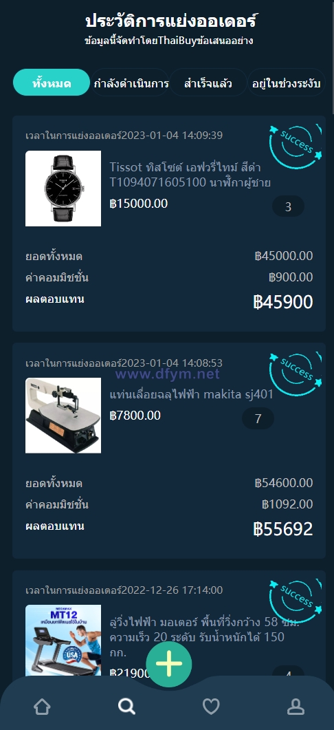 图片[9]-11套UI可切换海外抢单刷单系统/订单自动匹配系统/分组杀/连单控-大发海外源码