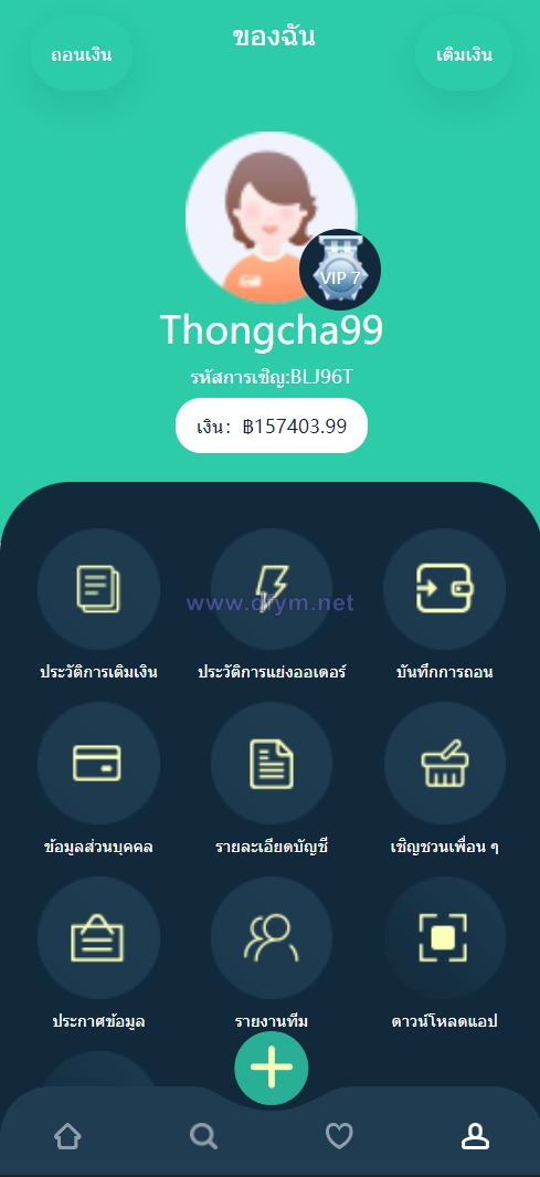 图片[12]-11套UI可切换海外抢单刷单系统/订单自动匹配系统/分组杀/连单控-大发海外源码
