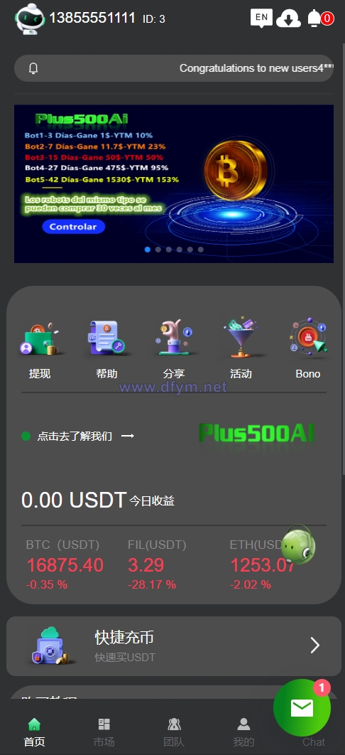 图片[3]-运营版量化机器人/虚拟币投资理财源码/PC落地页/前端vue-大发海外源码