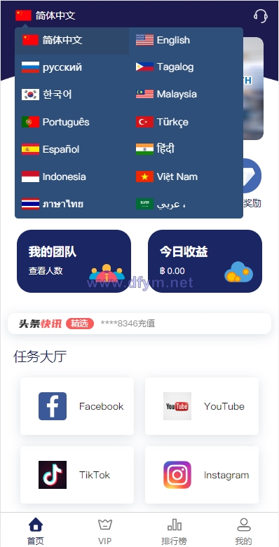 图片[2]-全新UI国际版多语言任务点赞源码系统脸书任务抖音点赞系统源码-大发海外源码