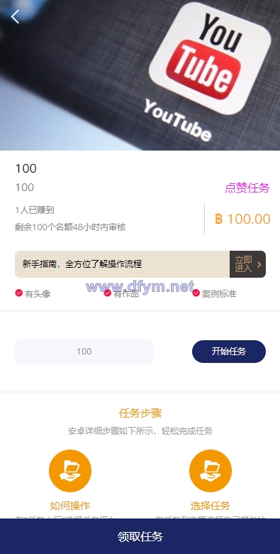图片[5]-全新UI国际版多语言任务点赞源码系统脸书任务抖音点赞系统源码-大发海外源码
