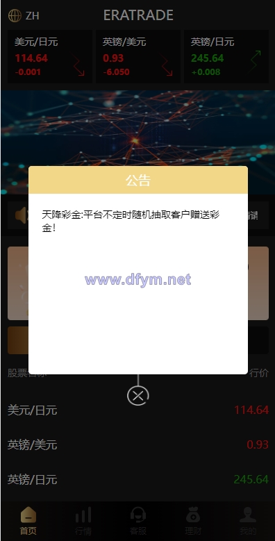 图片[1]-多语言微交易系统/外汇虚拟币贵金属微盘源码/新增群控单控/前端vue-大发海外源码