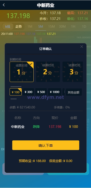 图片[4]-医药投资微交易系统/微盘时间盘源码/投资理财源码-大发海外源码