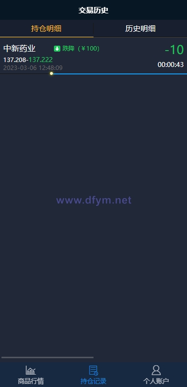 图片[6]-医药投资微交易系统/微盘时间盘源码/投资理财源码-大发海外源码