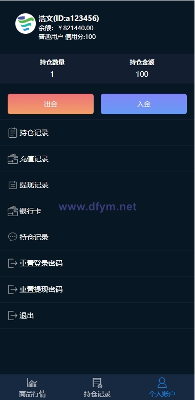 图片[7]-医药投资微交易系统/微盘时间盘源码/投资理财源码-大发海外源码