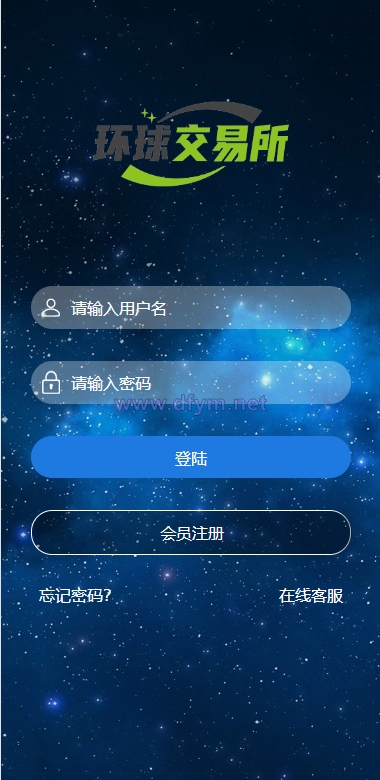 图片[2]-期货外汇微交易系统/微盘时间盘源码/余额宝/新增防封验证-大发海外源码