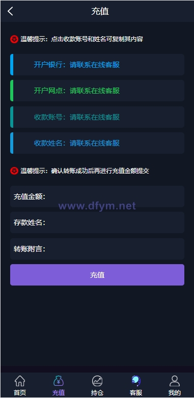 图片[5]-期货外汇微交易系统/微盘时间盘源码/余额宝/新增防封验证-大发海外源码