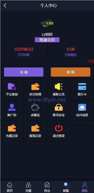 图片[8]-期货外汇微交易系统/微盘时间盘源码/余额宝/新增防封验证-大发海外源码