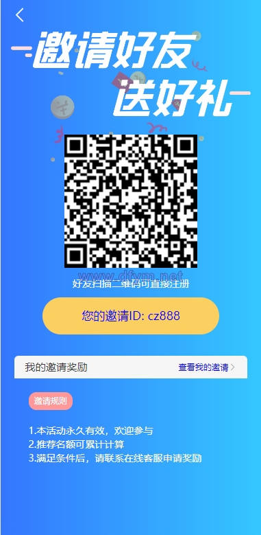 图片[9]-期货外汇微交易系统/微盘时间盘源码/余额宝/新增防封验证-大发海外源码