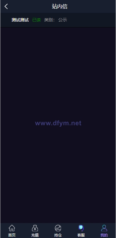 图片[11]-期货外汇微交易系统/微盘时间盘源码/余额宝/新增防封验证-大发海外源码