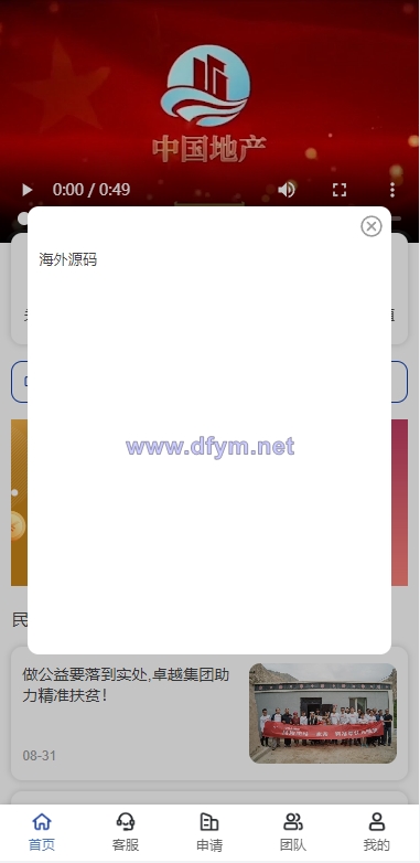 图片[2]-新版UI新能源投资理财系统/I新能源资金盘/投资理财源码-大发海外源码