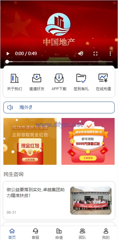 图片[3]-新版UI新能源投资理财系统/I新能源资金盘/投资理财源码-大发海外源码