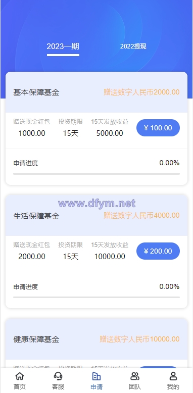 图片[5]-新版UI新能源投资理财系统/I新能源资金盘/投资理财源码-大发海外源码