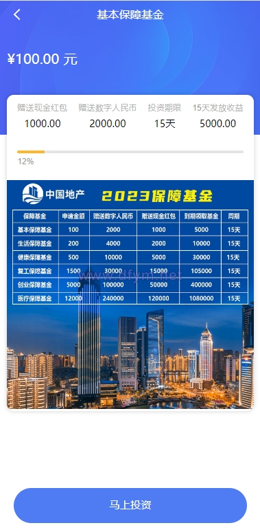 图片[6]-新版UI新能源投资理财系统/I新能源资金盘/投资理财源码-大发海外源码