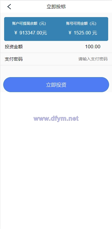 图片[7]-新版UI新能源投资理财系统/I新能源资金盘/投资理财源码-大发海外源码