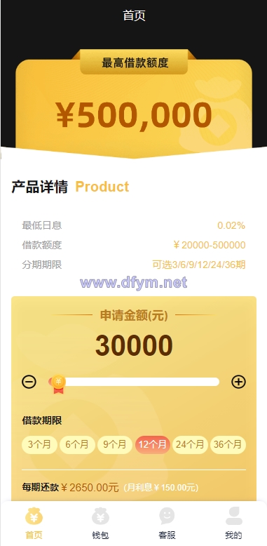 二开版UI小额贷款系统/贷款平台源码/套路贷源码-大发海外源码