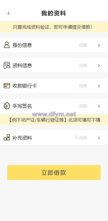 图片[2]-二开版UI小额贷款系统/贷款平台源码/套路贷源码-大发海外源码